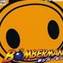 ボンバーマン, Bomberman, बॉम्बरमैन
