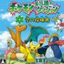 ポケモン不思議のダンジョン 空の探検隊,Pokémon Mystery Dungeon: Explorers of Sky,पोकेमॉन मिस्ट्री डंगऑन: एक्सप्लोरर्स ऑफ स्काई