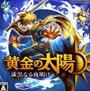 黄金の太陽 漆黒なる夜明け,Golden Sun: Dark Dawn,गोल्डन सन: डार्क डॉन